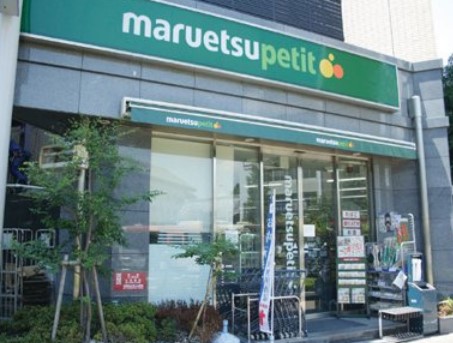 スーパー　マルエツ プチ 護国寺駅前店（スーパー）まで628m