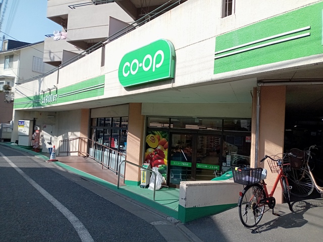 その他　ミニコープ落合店（その他）まで548m