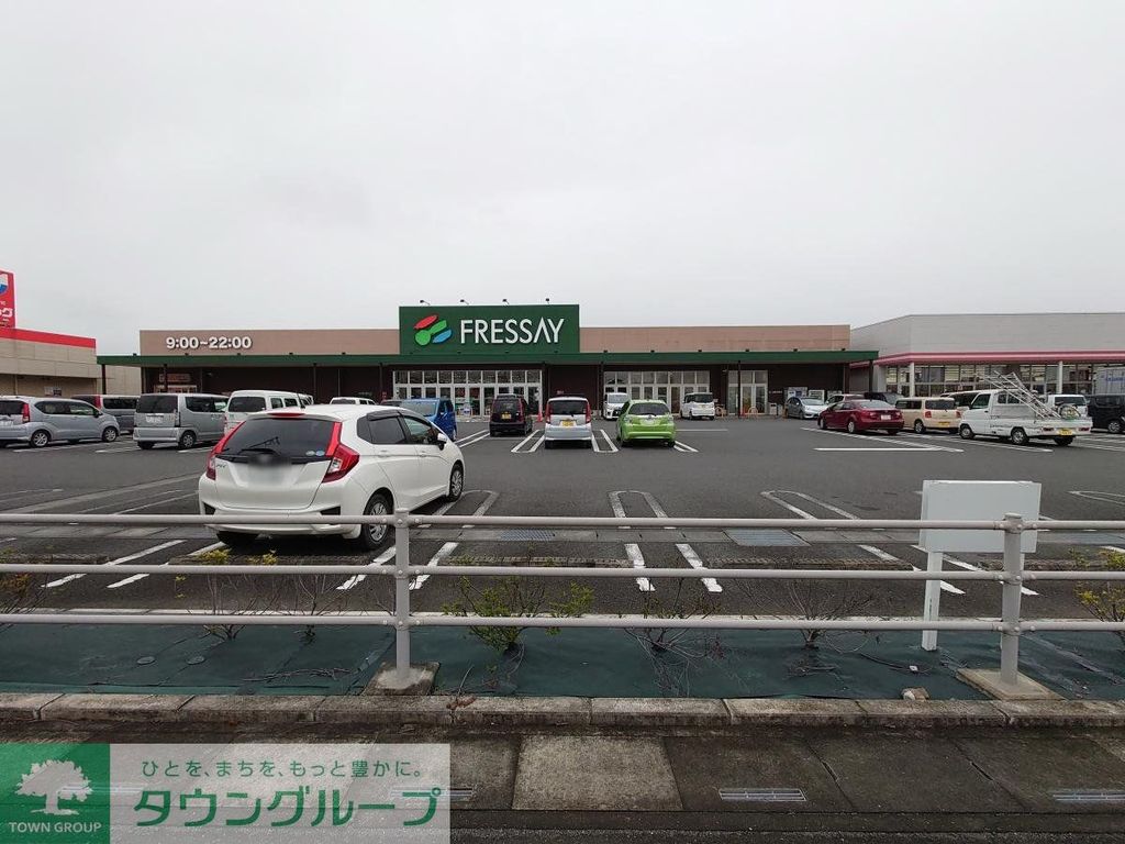 スーパー　フレッセイ 児玉店（スーパー）まで2090m