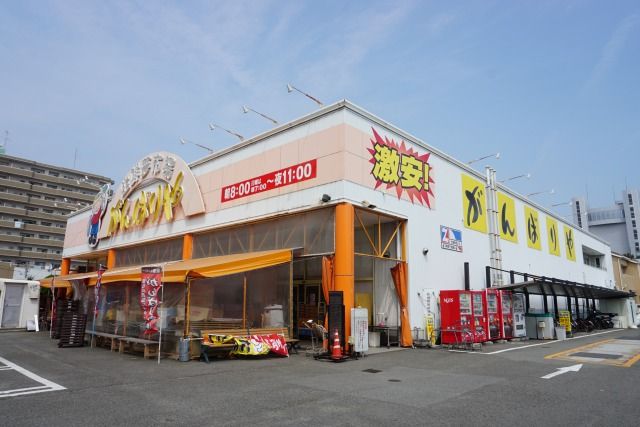 スーパー　がんばりや本店（スーパー）まで2198m