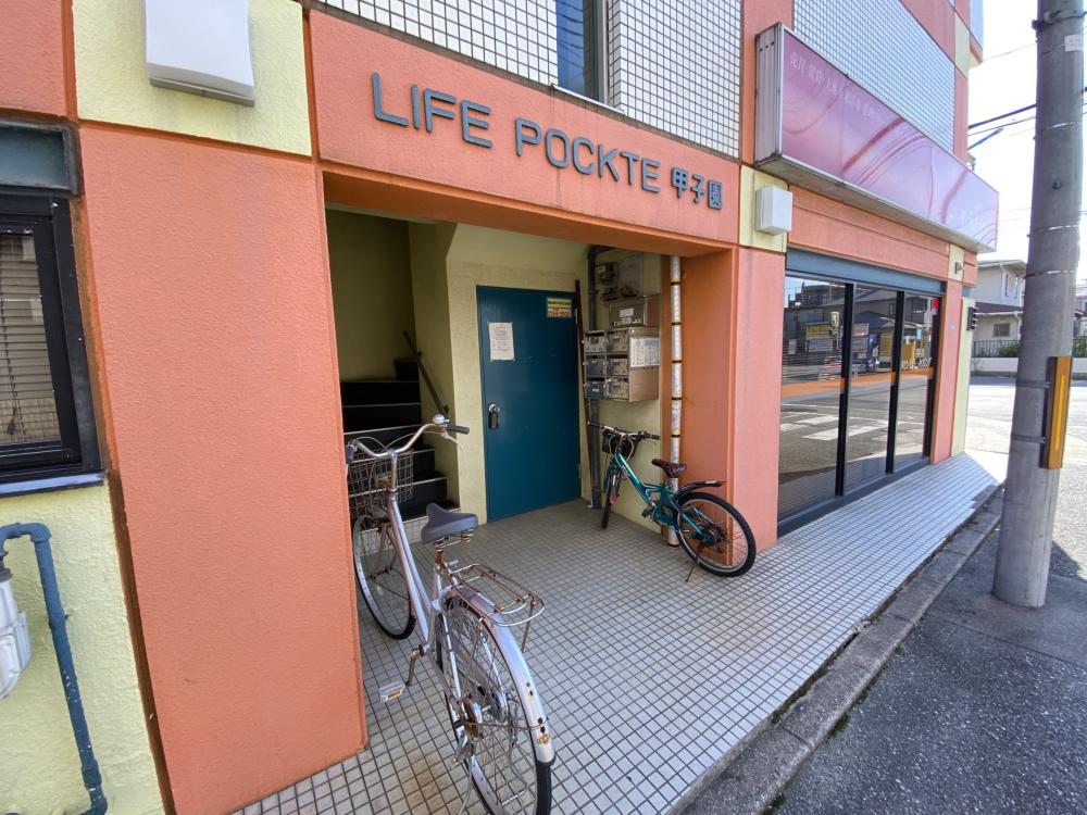 ライフポケット甲子園の外観写真