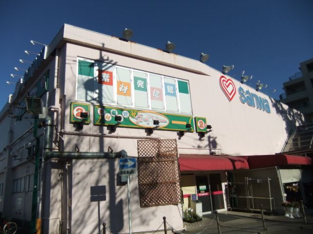 スーパー　三和（スーパー）まで570m