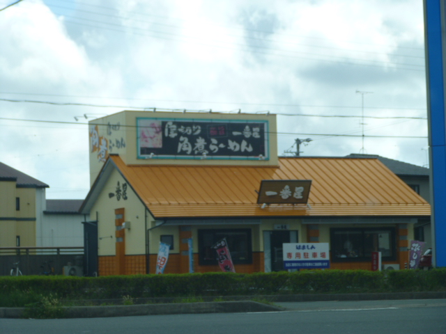 その他　らーめん一番星磐田店（その他）まで248m