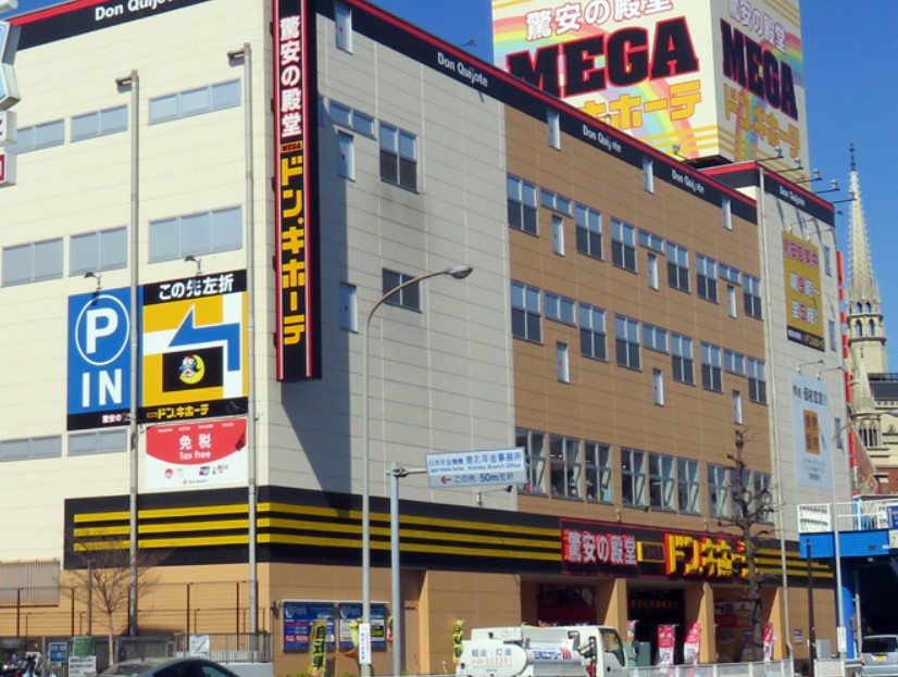 その他　MEGAドン・キホーテ新横浜店（その他）まで668m