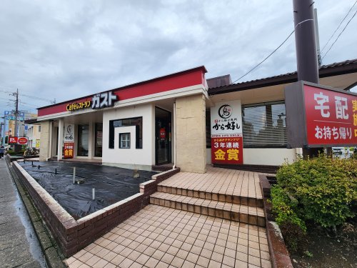 飲食店　ガスト 新所沢店(から好し取扱店)（飲食店）まで329m