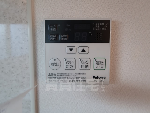 その他設備