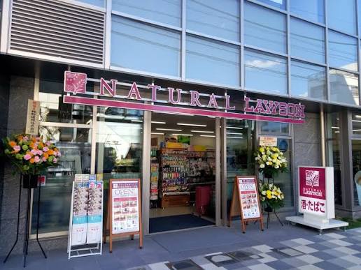 コンビニ　ナチュラルローソン世田谷用賀四丁目店（コンビニ）まで54m
