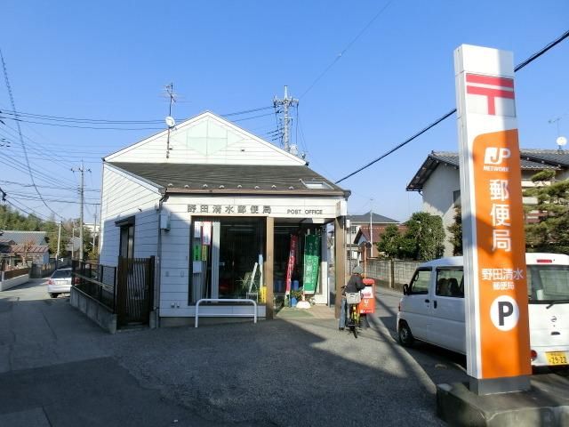 郵便局　野田宮崎郵便局（郵便局）まで750m