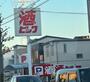 その他　酒ゃビック 豊田大林店（その他）まで496m