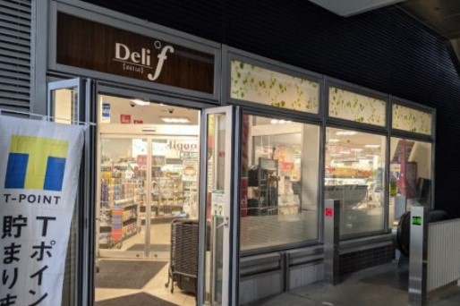 スーパー　SUPER MARKET FUJI(スーパーマーケットフジ)（スーパー）まで770m