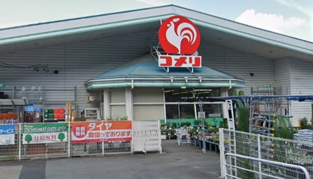 ホームセンター　コメリホームセンター 日高店（ホームセンター）まで970m