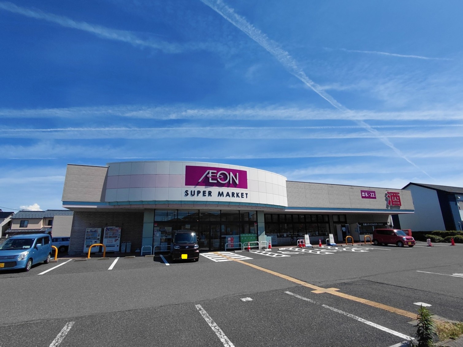 スーパー　イオン東中野山店（スーパー）まで363m