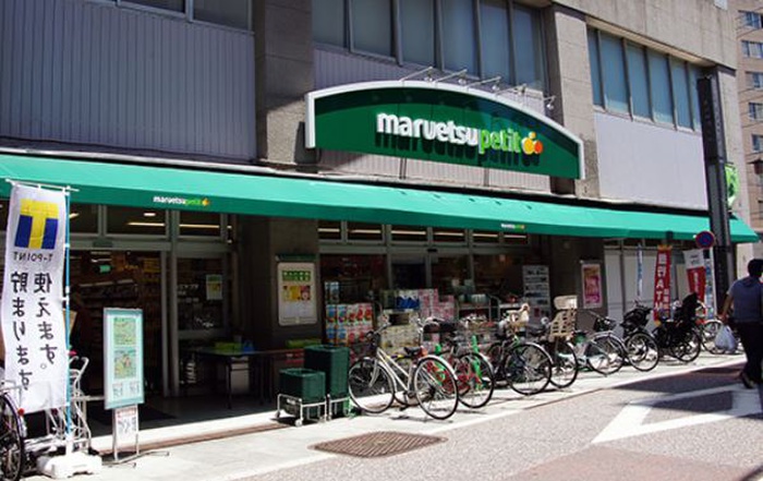 スーパー　マルエツプチ 品川橋店（スーパー）まで320m
