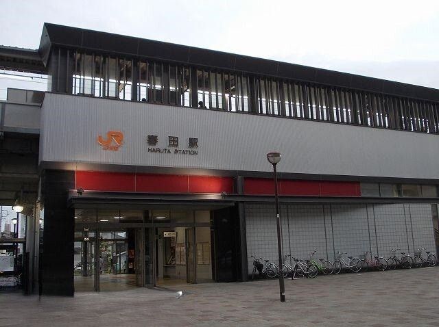 その他　ＪＲ春田駅（その他）まで1200m