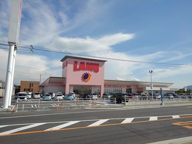 スーパー　ラ・ムー（スーパー）まで2100m