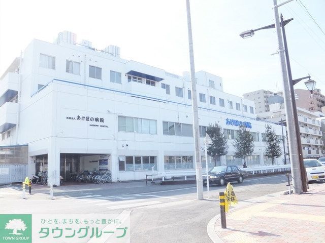 病院　医療法人社団三友会あけぼの病院（病院）まで797m