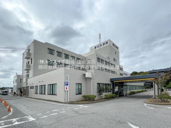 病院　医療法人思誠会勝田台病院（病院）まで2512m