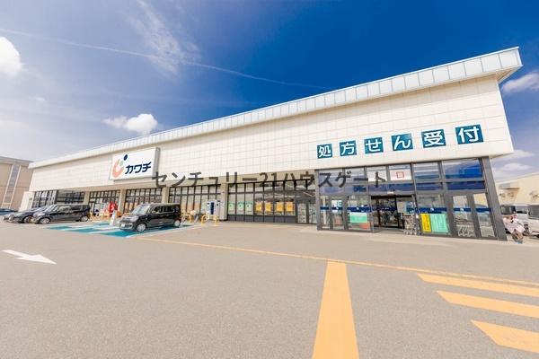 ドラックストア　カワチ薬品泉が丘店（ドラッグストア）まで487m