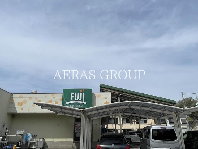 スーパー　FUJI 菅田店（スーパー）まで346m