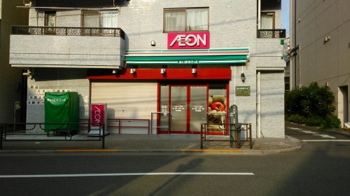 スーパー　まいばすけっと 入谷2丁目店（スーパー）まで277m