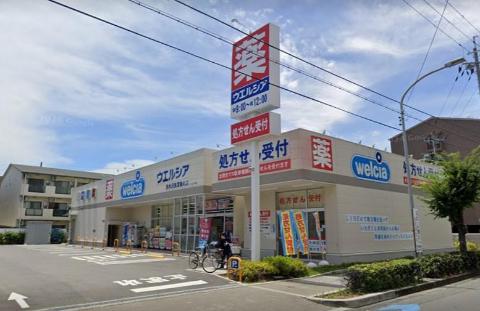 その他　ウエルシア茨木沢良宜東町店（その他）まで229m