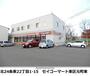 コンビニ　セイコーマート（コンビニ）まで509m