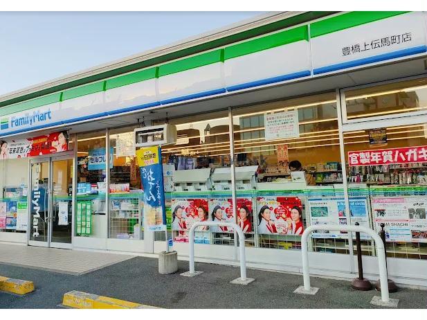 コンビニ　ファミリーマート豊橋上伝馬町店（コンビニ）まで517m