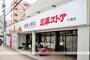スーパー　三平ストアー三鷹店（スーパー）まで191m