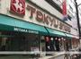 スーパー　（株）東急ストア／三鷹センター店（スーパー）まで274m