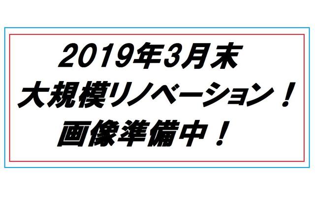 バス・シャワールーム　しばらくお待ちくださいませ。