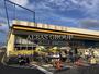 ドラックストア　ドラッグセイムス 松戸高塚店（ドラッグストア）まで828m