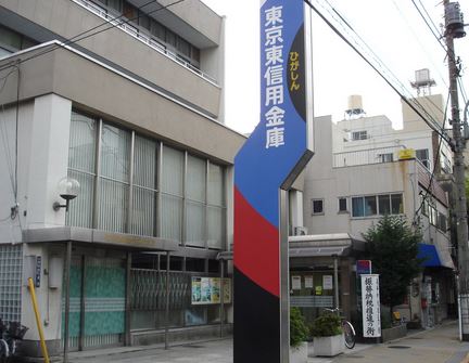銀行　東京東信用金庫本所支店（銀行）まで270m