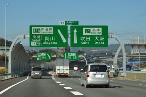 その他　名神高速道路 高槻第二JCT 下り（その他）まで630m