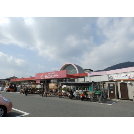 ホームセンター　ホームセンタージュンテンドー古市（ホームセンター）まで1316m