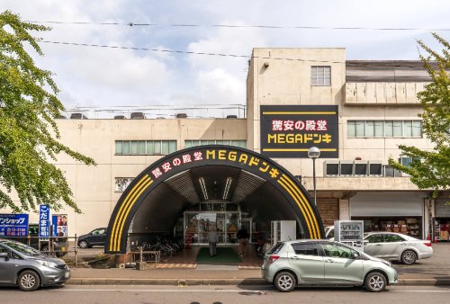 スーパー　MEGAドン・キホーテ室蘭中島店（スーパー）まで865m