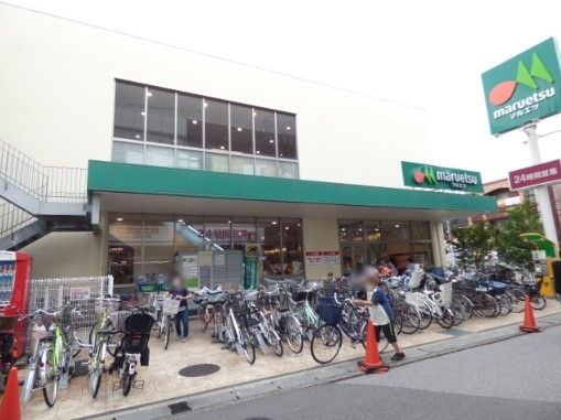 スーパー　マルエツ南行徳店（スーパー）まで200m