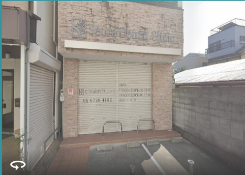 病院　せうら歯科クリニック（病院）まで383m