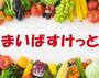スーパー　まいばすけっと入谷2丁目店（スーパー）まで138m