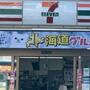コンビニ　セブンイレブン京急ST戸部店（コンビニ）まで243m