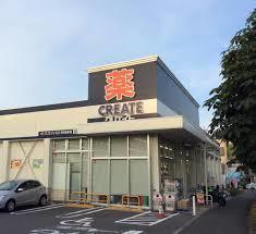 ドラックストア　クリエイトエス・ディー町田金井店（ドラッグストア）まで754m