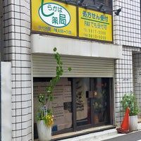 ドラックストア　しらかば薬局（ドラッグストア）まで71m