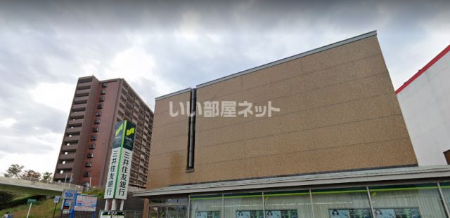 銀行　三井住友銀行栂支店（銀行）まで1269m