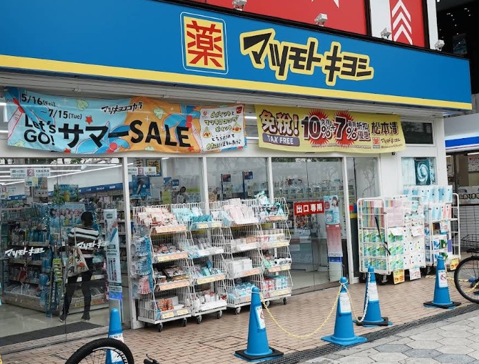 ドラックストア　マツモトキヨシ 大阪上本町駅前店（ドラッグストア）まで244m