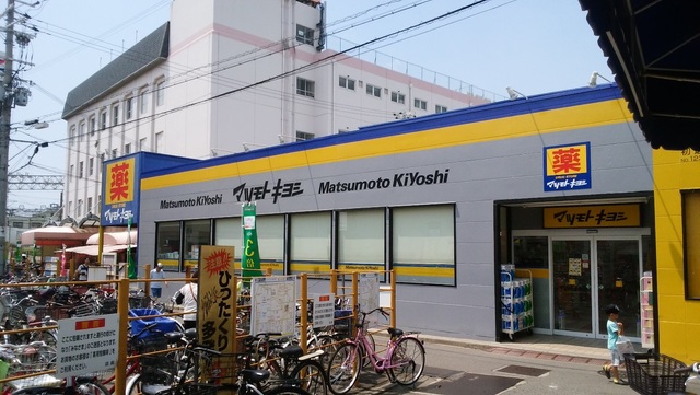 ドラックストア　マツモトキヨシ初芝店（ドラッグストア）まで579m