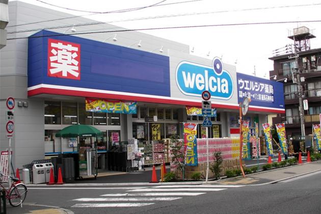 ドラックストア　ウエルシア練馬石神井店（ドラッグストア）まで1111m