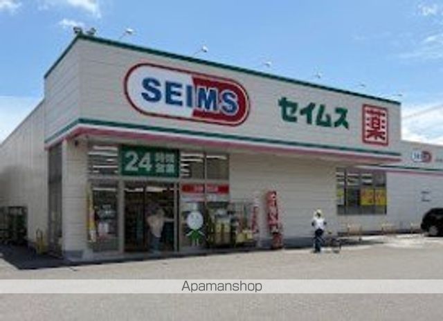 ドラックストア　セイムス（ドラッグストア）まで335m