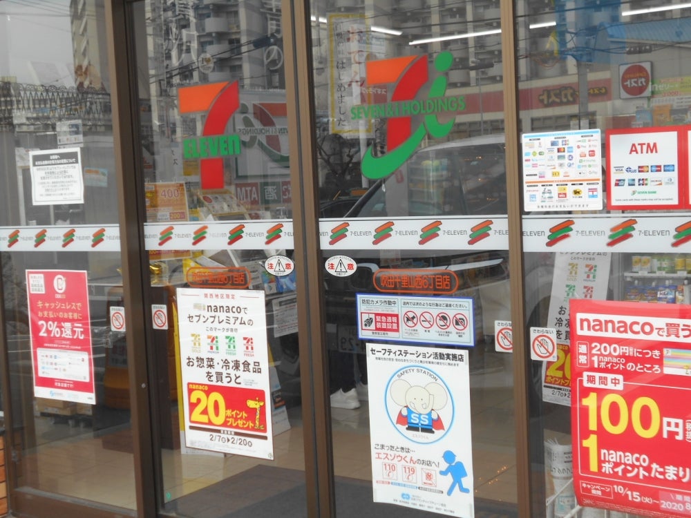 コンビニ　セブン-イレブン 吹田千里山西６丁目店（コンビニ）まで629m