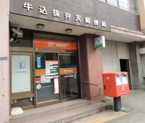 郵便局　牛込抜弁天郵便局（郵便局）まで78m