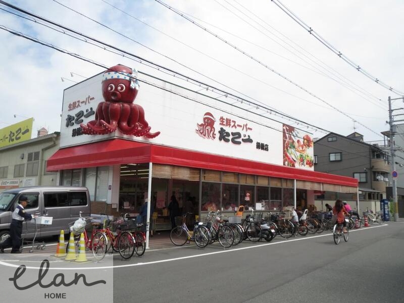 スーパー　生鮮スーパー たこ一 緑橋店（スーパー）まで154m