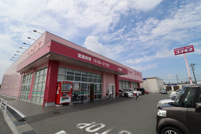 ドラックストア　ディスカウントドラッグコスモス大福店（ドラッグストア）まで730m